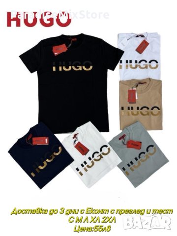 Мъжка тениска Hugo Boss Реплика ААА+
