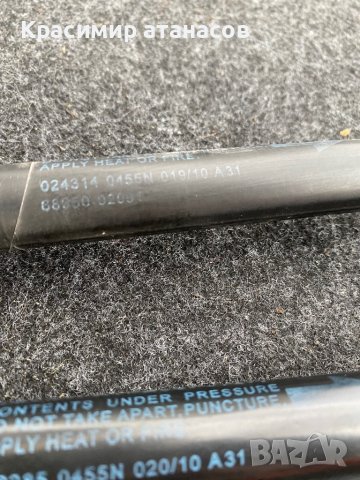 Амортисьор за багажник За Тойота Аурис.68960-02081, снимка 3 - Аксесоари и консумативи - 43750326