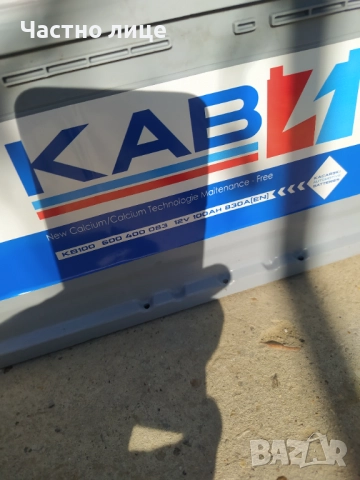 Акумулатор, снимка 3 - Аксесоари и консумативи - 51887522