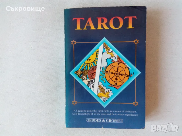 Tarot by Geddes & Grosset Книга за таро на английски език, снимка 1