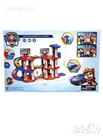 Триетажен паркинг Док Патрул 75части, снимка 3 - Коли, камиони, мотори, писти - 52618566