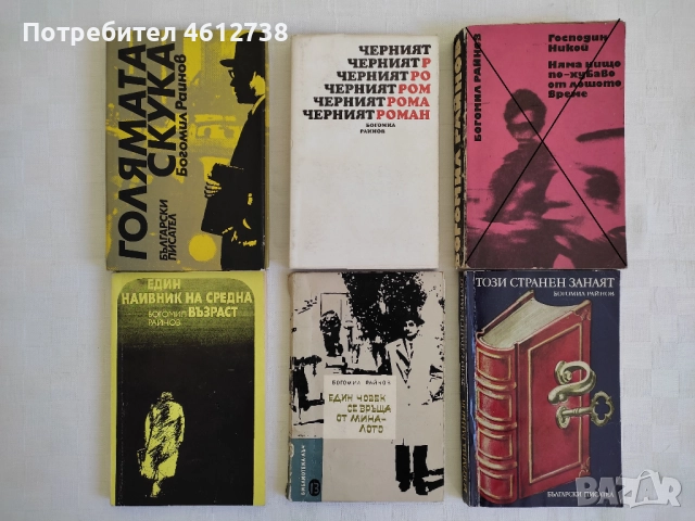 Книги - български автори - 20% намаление, снимка 7 - Художествена литература - 51937151