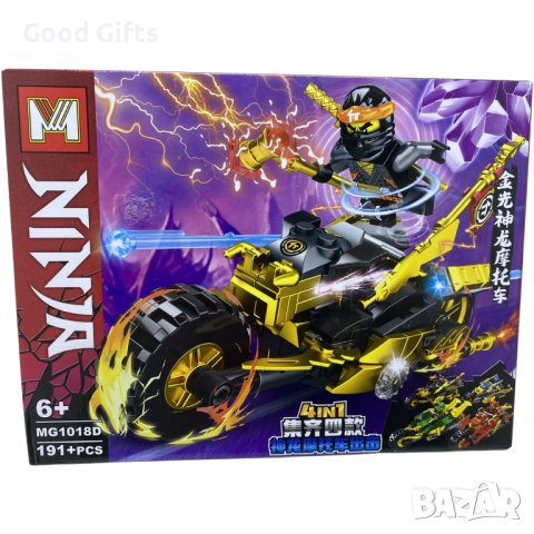 Конструктор Ninjago Мотор, 191 части, снимка 2 - Конструктори - 43167646