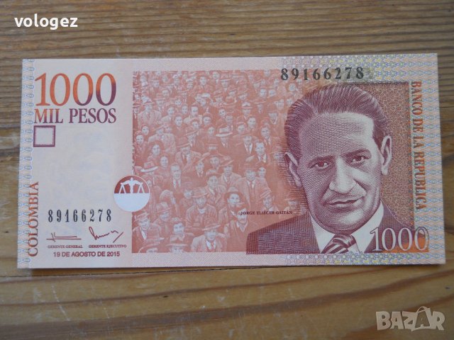 банкноти - Суринам, Колумбия, Боливия, снимка 11 - Нумизматика и бонистика - 43911313
