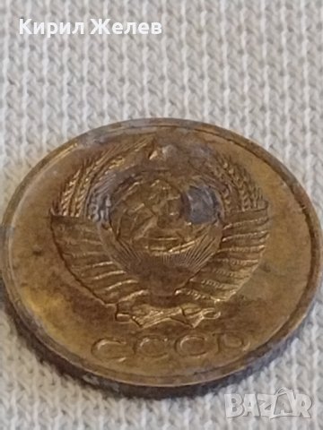 Две монети 2 копейки 1984г. / 15 копейки 1982г. СССР стари редки за КОЛЕКЦИОНЕРИ 20182, снимка 5 - Нумизматика и бонистика - 44082649