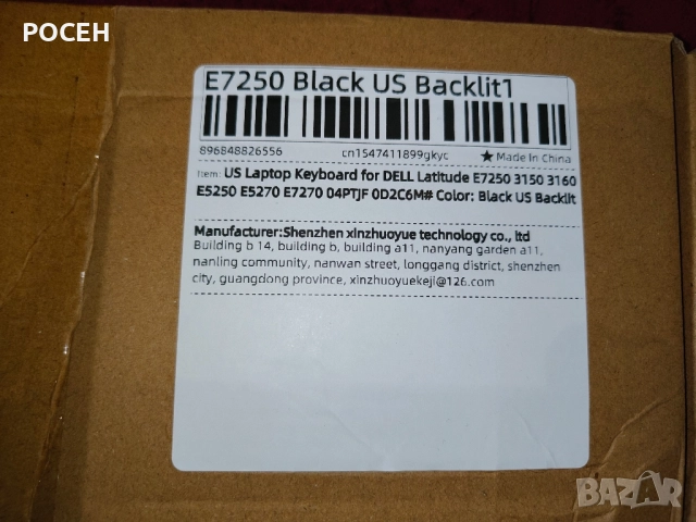 Клавиатура за лаптоп Dell, снимка 3 - Други - 51990228