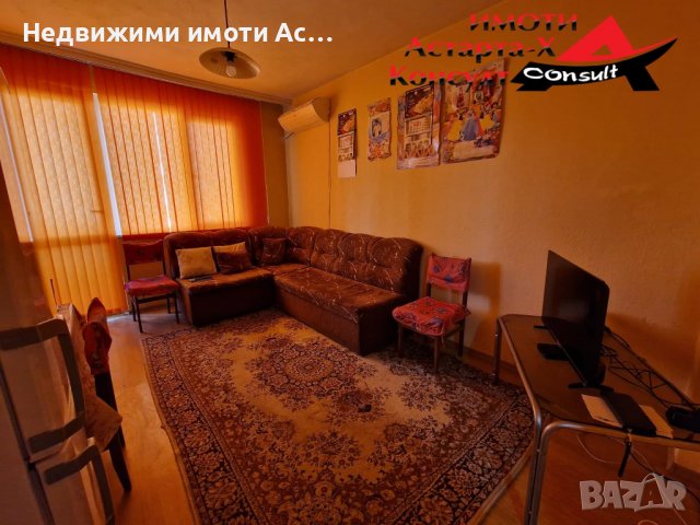 Астарта-Х Консулт продава четиристаен апартамент в гр.Димитровград, снимка 2 - Aпартаменти - 38086067
