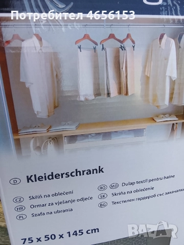 НОВ / ТЕКСТИЛЕН ГАРДЕРОБ СЪС ЗАКАЧАЛКИ , снимка 2 - Гардероби - 52838630