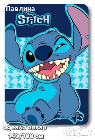 Поларени одеала 