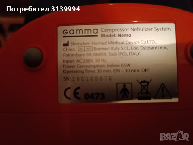 Д-р.фрей компресорен инхалатор, снимка 4 - Други - 43207755