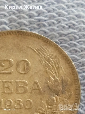 Сребърна монета 20 лева 1930г. Царство България Цар Борис трети за КОЛЕКЦИЯ 40118, снимка 2 - Нумизматика и бонистика - 51029645