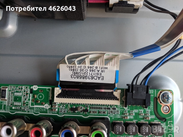 LG43UJ6307-ZA-LJ7 CHASIS-EAX 67209001/1.5/ , снимка 8 - Части и Платки - 52955432