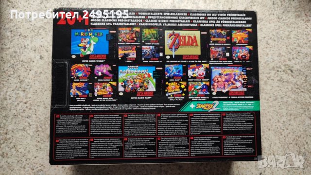 Super Nintendo Classic Mini SNES (Ново), снимка 9 - Nintendo конзоли - 43614174