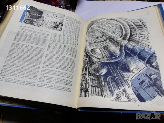 книга -МАШИНАТА нейното минало настояще и бъдеще, снимка 10 - Специализирана литература - 34728398