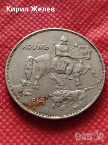 Монета 10 лева 1943г. Царство България за колекция - 24994, снимка 6 - Нумизматика и бонистика - 35194497