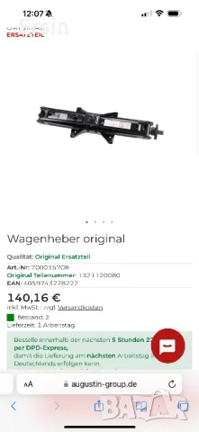 Оригинален чисто нов крик цял комплект за Fiat Ducato, снимка 13 - Аксесоари и консумативи - 47983103