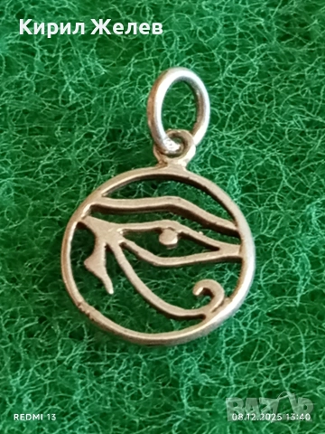 Сребърен медальон ОКОТО на ХОР символизира Кралска власт, здраве и защита 17437