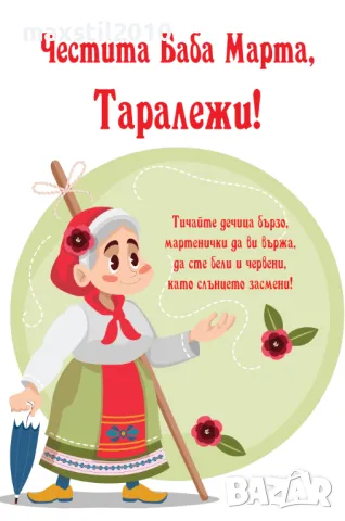 Фон за украса в детска градина, снимка 14 - Декорация - 50241199