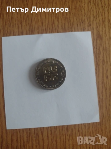 Монета 2 лева 2018 г.