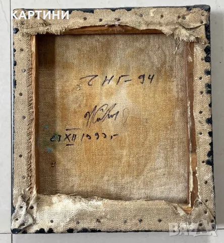 Интересна картина - Натюрморт 1993 година, снимка 3 - Картини - 50348527