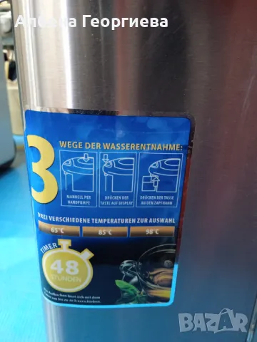 Диспенсър за гореща водаMayour M3 Thermo за топла вода M 3 - 4.5 L- 750 W, снимка 5 - Кухненски роботи - 48432867
