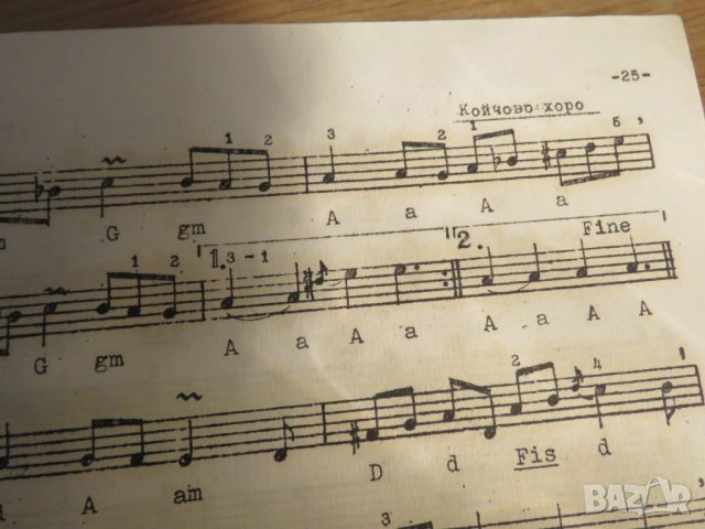 Курс по акордеон - Четвърта Тетрадка по Акордеон - Научи се да свириш на акордеон - издание 1965 г., снимка 5 - Акордеони - 26839728