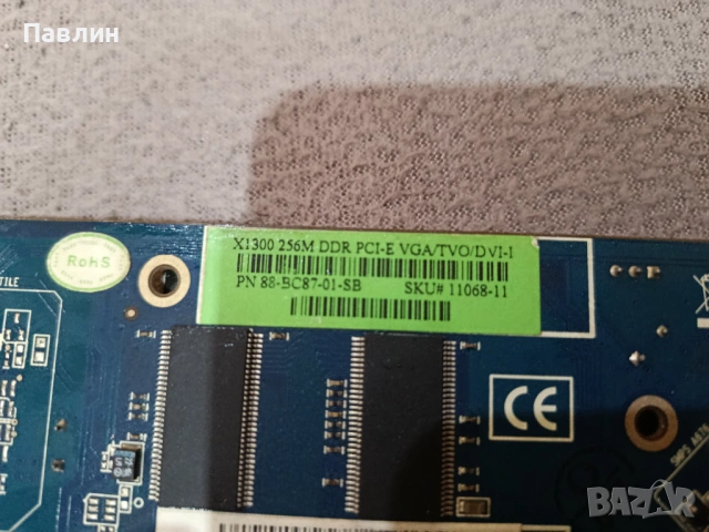 Видео карта X1300 256M, снимка 4 - Видеокарти - 53302613