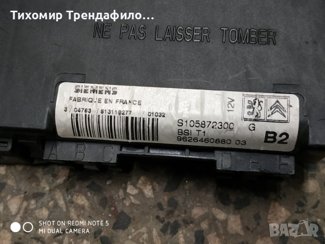 S105872300G , S105872300 G, BSI T1 ,9626460880 03, 962646088003 PEUGEOT 206, снимка 3 - Части - 43085116