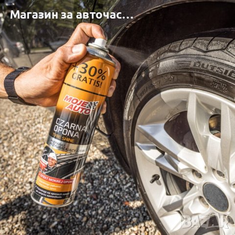 MA 19-022 Tyre Shine /520мл./ - Спрей за Гуми


, снимка 6 - Аксесоари и консумативи - 43876787
