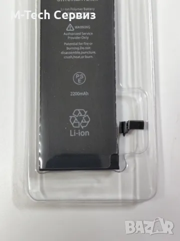 Батерия за iPhone 6g