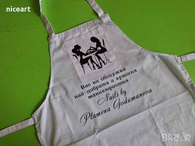 Престилка с надпис, снимка 7 - Подаръци за мъже - 44119345