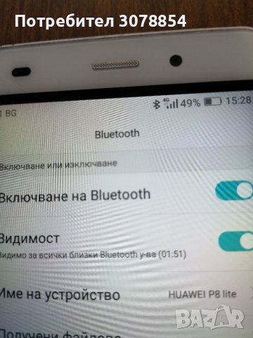 Huawei P8 lite, снимка 4 - Huawei - 43658398