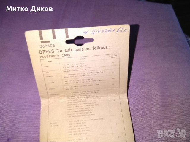 Spark plugs bp5es 14x19 japan автомобил. свещи нови-4броя- БМБ-Фиат  -Хонда-Мазда -Нисан-Тойота и др, снимка 7 - Аксесоари и консумативи - 43765650