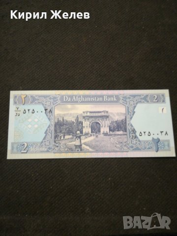 Банкнота Авганистан - 11122, снимка 4 - Нумизматика и бонистика - 27650606