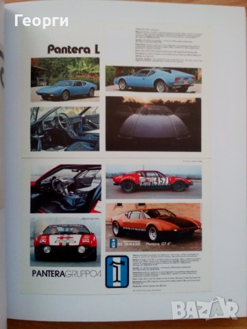 Каталози, дипляни, проспекти, списания в една книга за автомобили BMW Mercedes Citroen VW, снимка 8 - Други - 37078919