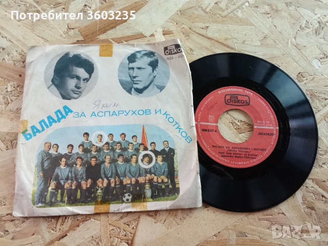 Грамофонна плоча, снимка 3 - Грамофонни плочи - 52699158