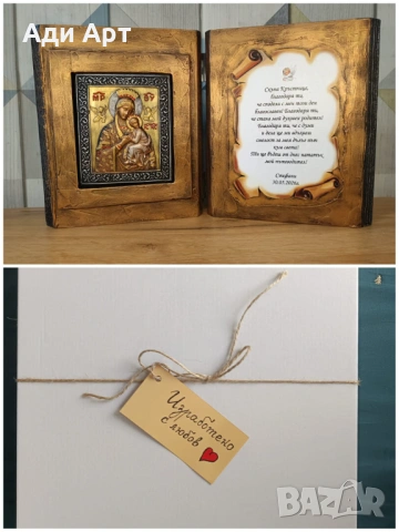 книга икона подарък за кръстници