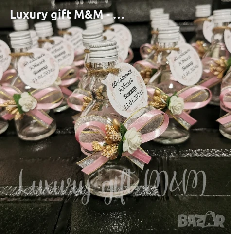 Подаръци за гости, подаръчета за гости, шишенца