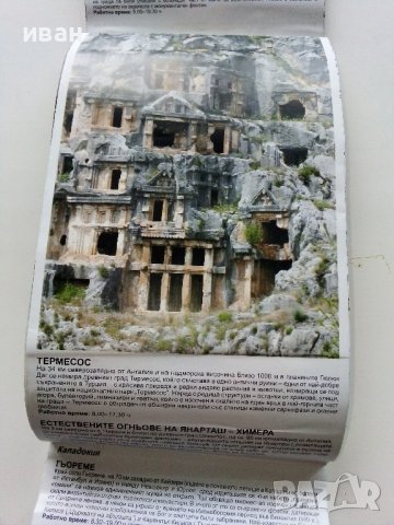 Туристическа карта на Гърция и Западна Турция - "National Geographic - България", снимка 2 - Енциклопедии, справочници - 43542041