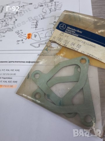 A1020160480**NEU**MERCEDES-BENZ**ГАРНИТУРА ЗА КАПАКА НА ДВИГАТЕЛЯ **, снимка 2 - Части - 38191044