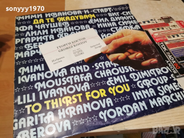 ГЕОРГИ КОСТОВ 1312251822, снимка 3 - Грамофонни плочи - 52775821