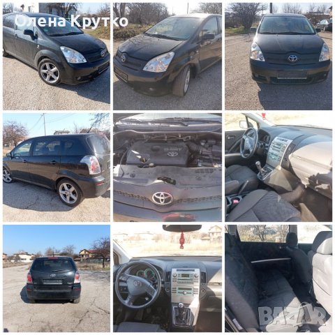 Части за Корола Версо 2004-2009г., снимка 12 - Части - 38547587