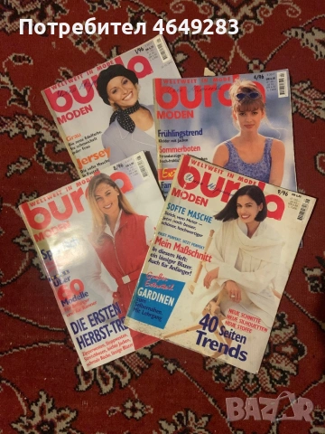 Модни списания, снимка 3 - Списания и комикси - 53526569