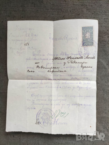 Продавам Устоверение I-ви конен полк