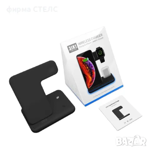 Безжично зарядно STELS V9 Pro 3 в 1, Бял и Черен цвят, снимка 18 - Безжични зарядни - 40190930