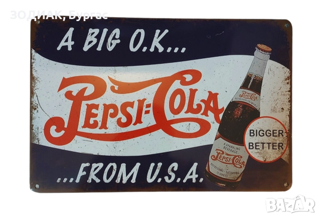 PEPSI - Ретро Метална Табела - 30 х 20 см