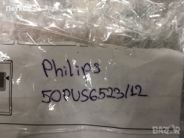 50PUS6523-12, снимка 6 - Части и Платки - 28996073