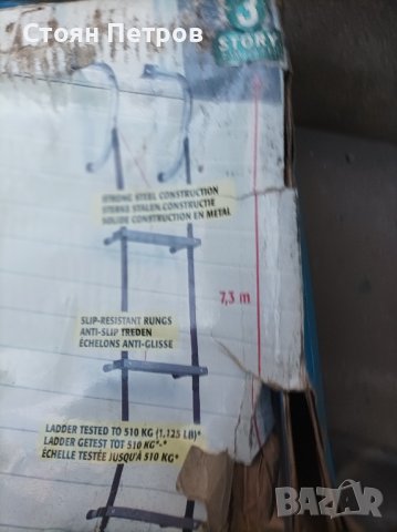 Аварийна стълба 7.3метра, снимка 4 - Други стоки за дома - 43852579