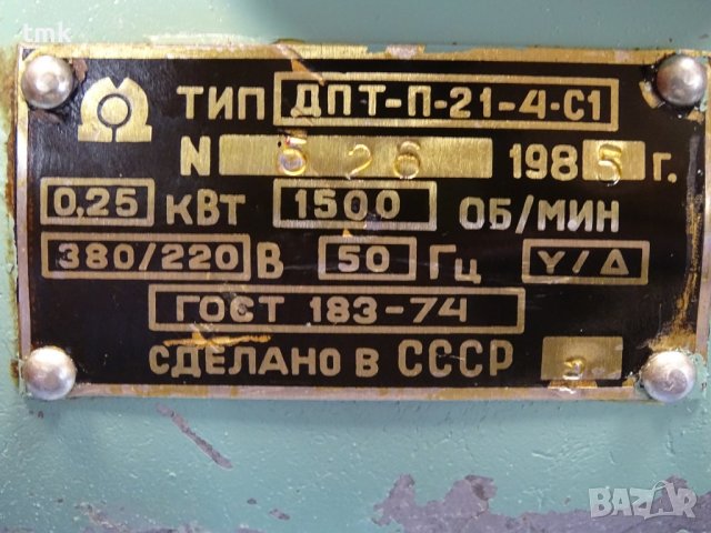 Хидравличен агрегат за смазване Г11-11Э, снимка 5 - Стругове - 36983154