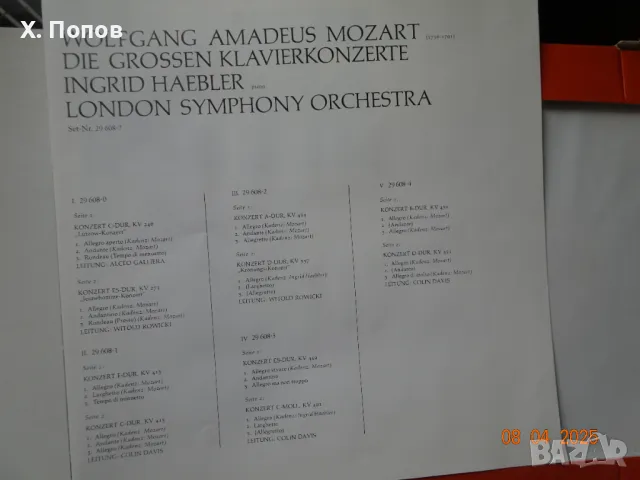 Концертите за пиано на Моцарт (9 плочи), снимка 12 - Грамофонни плочи - 49810939